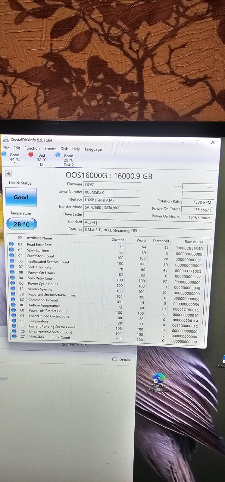 MDD MaxDigitalData 16 TB SATA 256 MB Sata 6.0 Gb/s 7200 Hard Drive Tested – Good