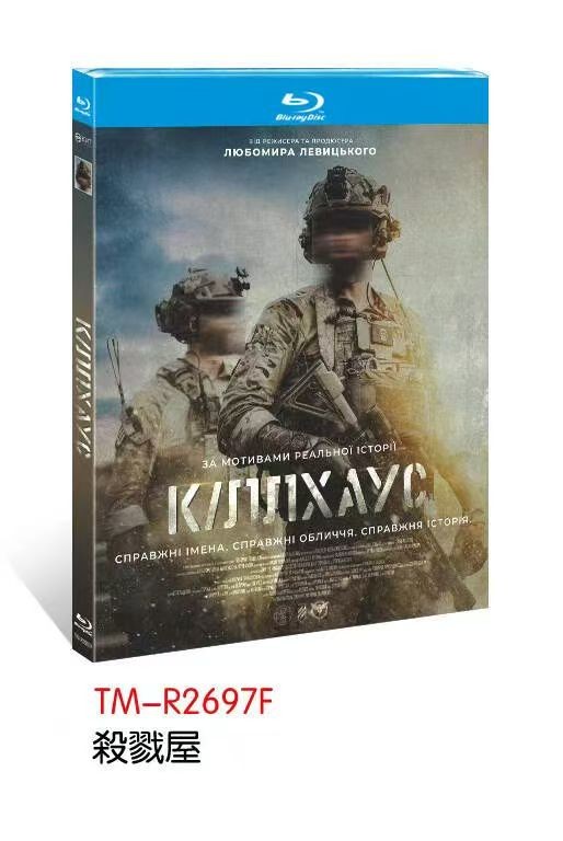 Killhouse (2026) 1-D