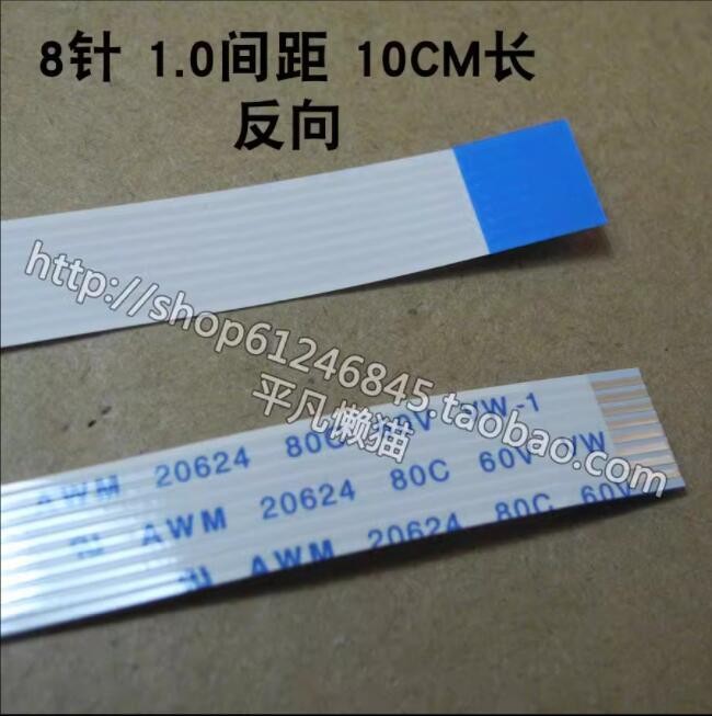 0143, 8-pin 9mm Wide 1.0mm Spacing 100mm Long Reverse Notebook Cable 8P ##