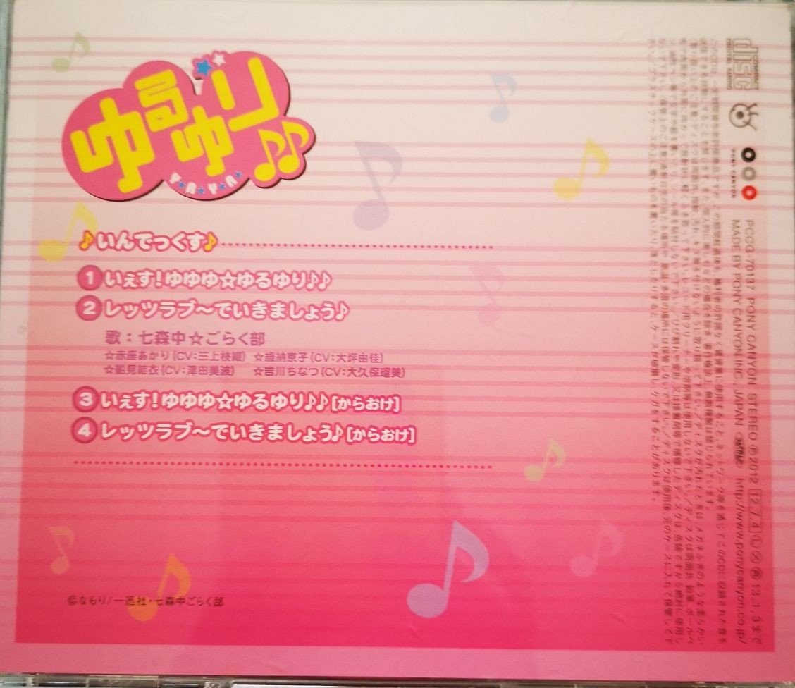 Yes! Yuyuyu☆Yuruyuri♪♪ Nanamori Junior High☆Goraku Club Mikami Eori Yuka Otsubo