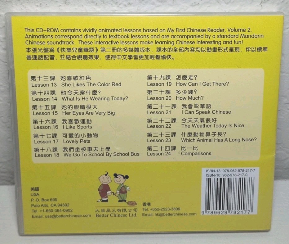 My First Chinese Reader Volume 2 PC Mac CD ROM B271