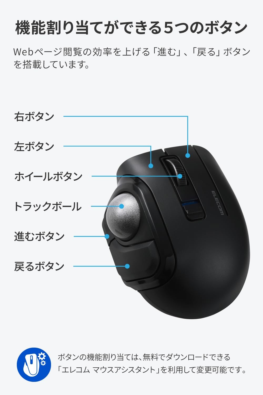 ELECOM bitra Trackball Mouse Bluetooth 5 Buttons Black or White M-MT1MRSABK