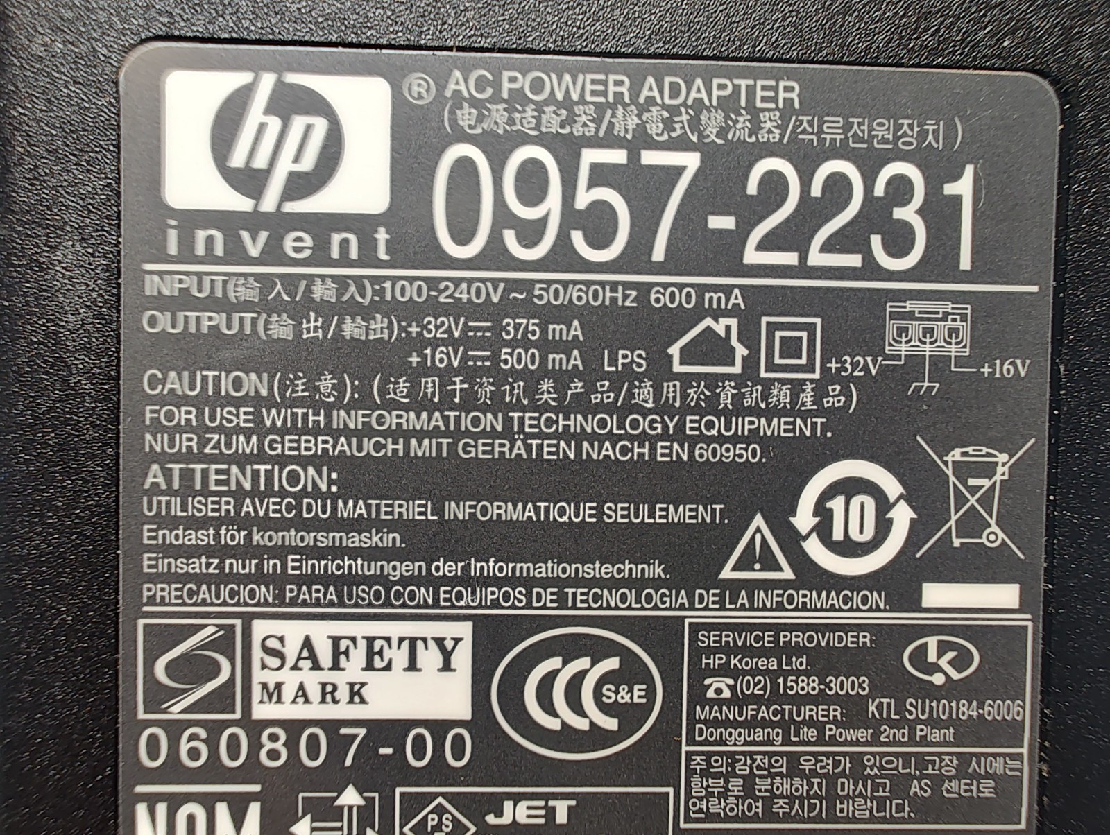 HP Printer Power Adapter 0957-2231 16V/500mA 32V/375mA