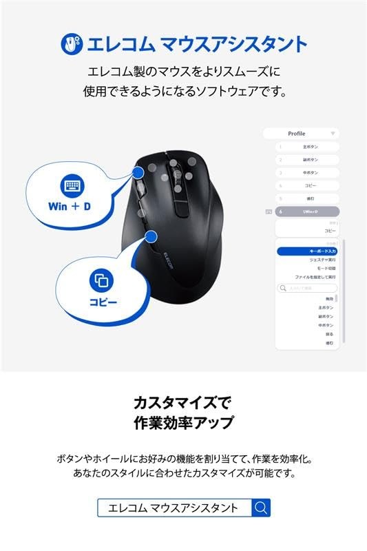 ELECOM bitra Trackball Mouse Bluetooth 5 Buttons Black or White M-MT1MRSABK