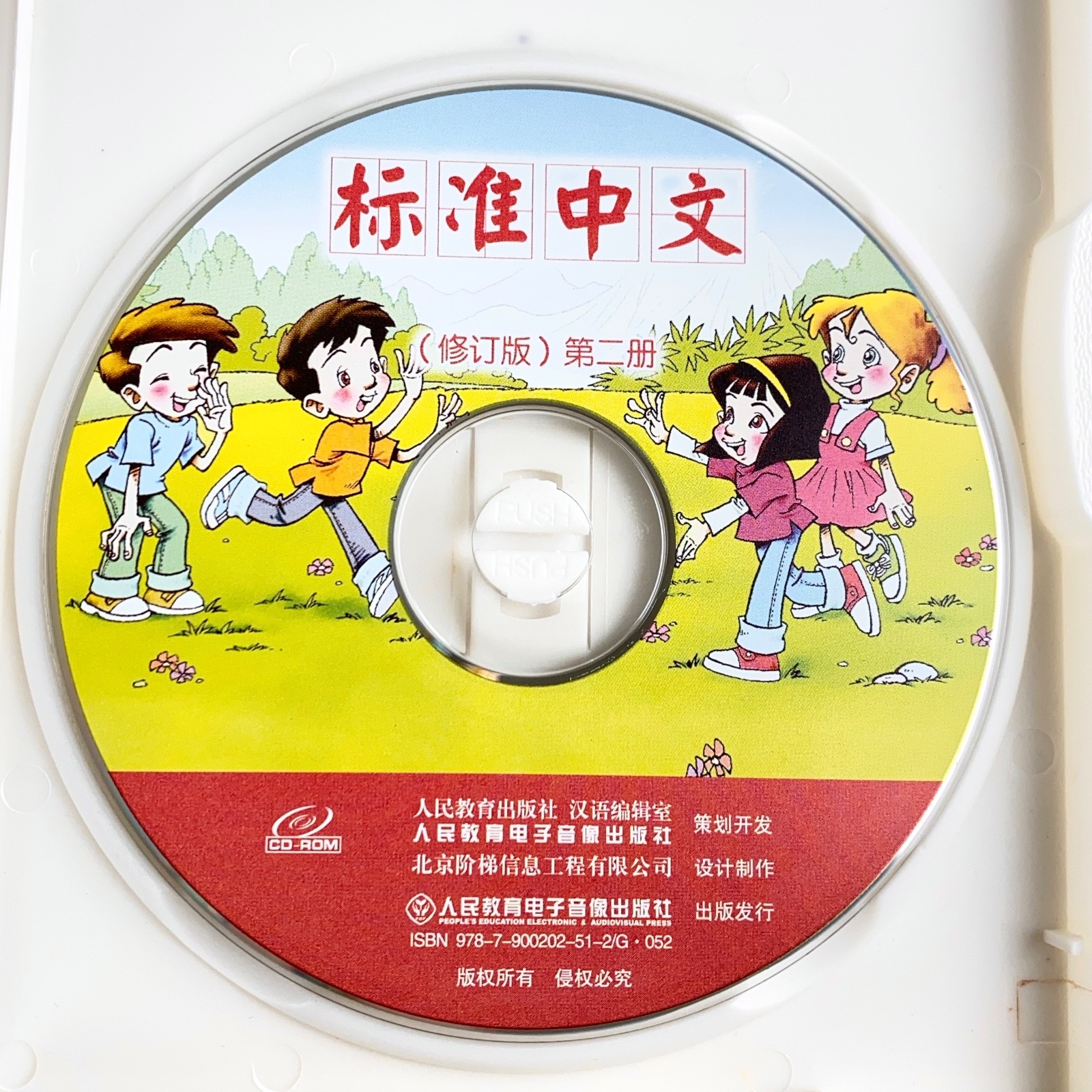 Ni Hao Little Friends, China Sprout’s Mandarin Chinese for Kids CD-ROM (1 & 2)